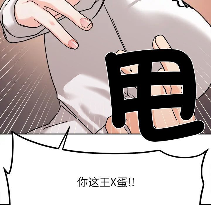 [Manhwa] She's not my sister Plot, female student#[157P]-102