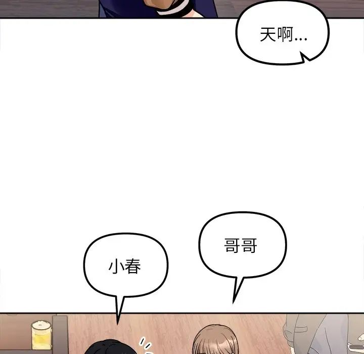 [Manhwa] She's not my sister Plot, female student#[157P]-106