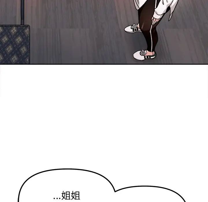 [Manhwa] She's not my sister Plot, female student#[157P]-108
