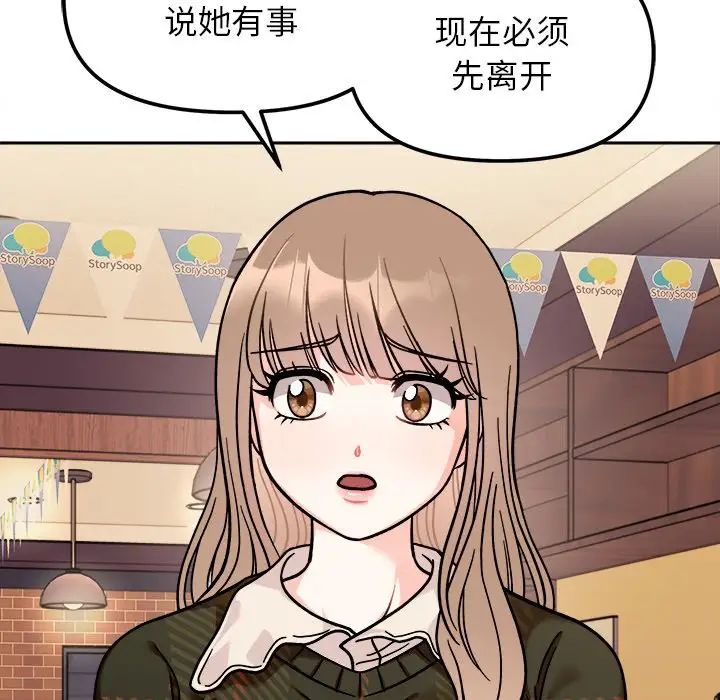 [Manhwa] She's not my sister Plot, female student#[157P]-109