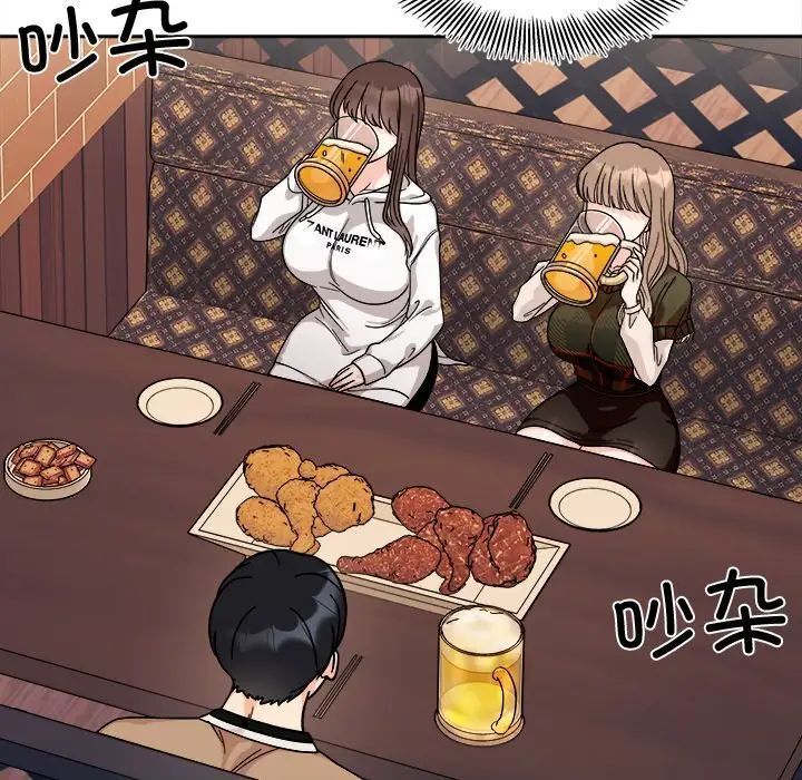 [Manhwa] She's not my sister Plot, female student#[157P]-11
