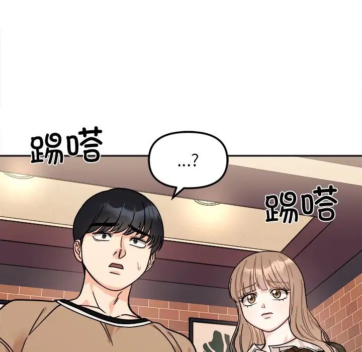 [Manhwa] She's not my sister Plot, female student#[157P]-119