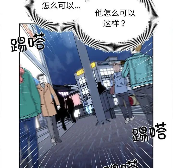 [Manhwa] She's not my sister Plot, female student#[157P]-125