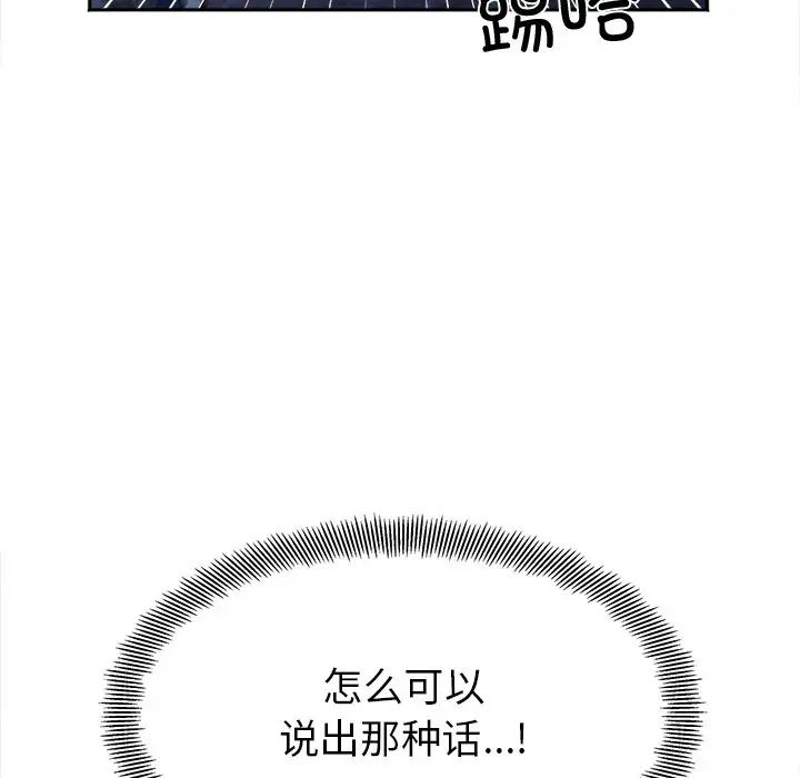 [Manhwa] She's not my sister Plot, female student#[157P]-126
