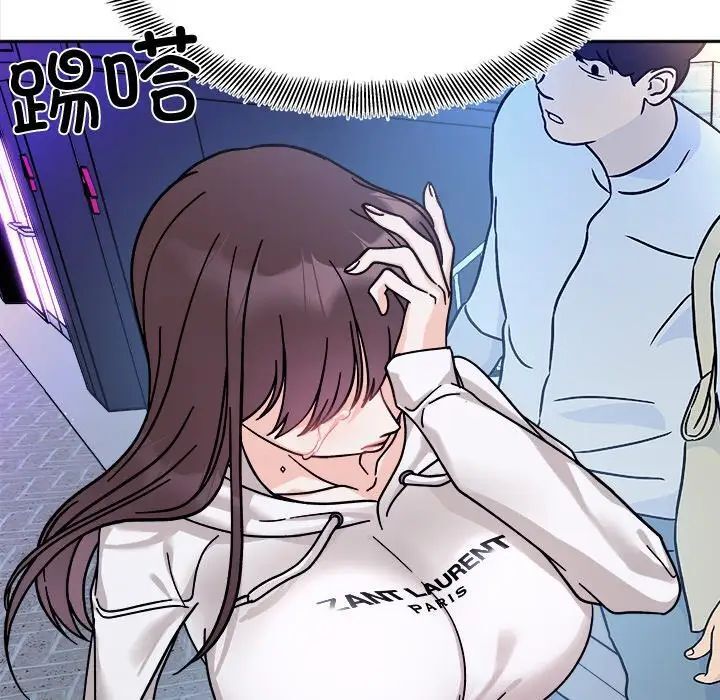 [Manhwa] She's not my sister Plot, female student#[157P]-127