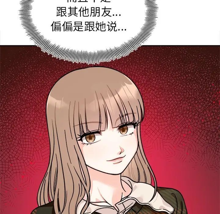 [Manhwa] She's not my sister Plot, female student#[157P]-130