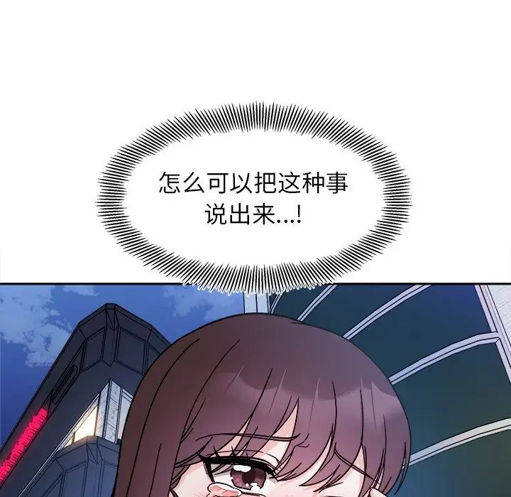 [Manhwa] She's not my sister Plot, female student#[157P]-136