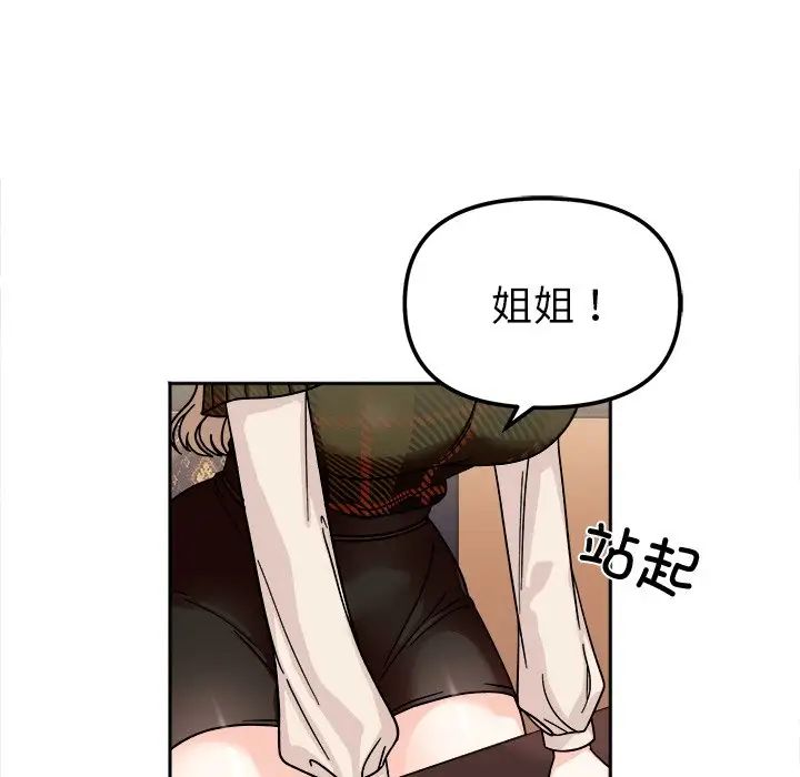 [Manhwa] She's not my sister Plot, female student#[157P]-14