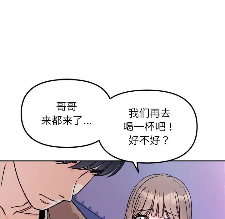 [Manhwa] She's not my sister Plot, female student#[157P]-140