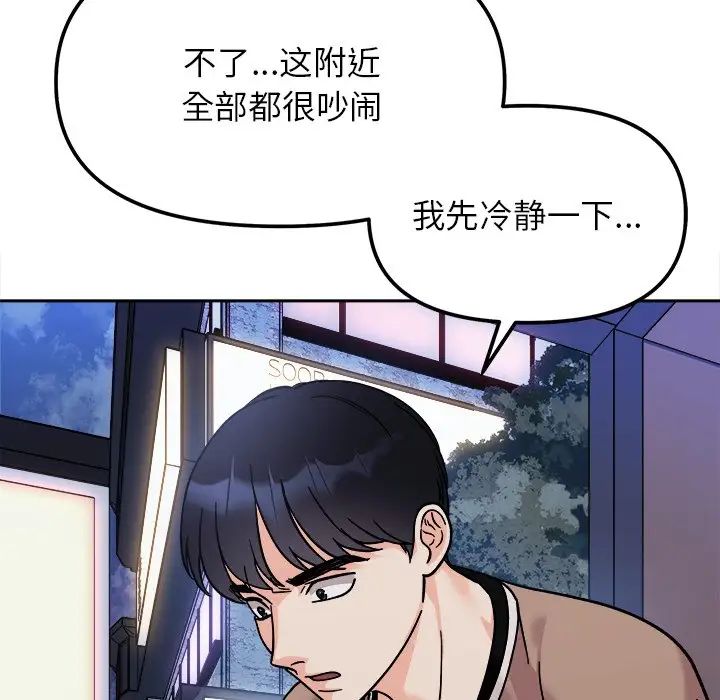 [Manhwa] She's not my sister Plot, female student#[157P]-143