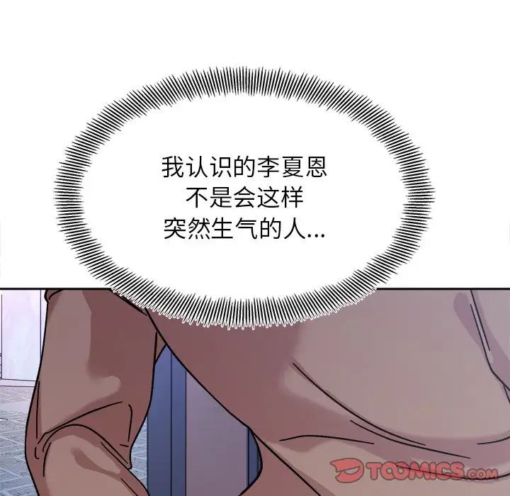[Manhwa] She's not my sister Plot, female student#[157P]-147