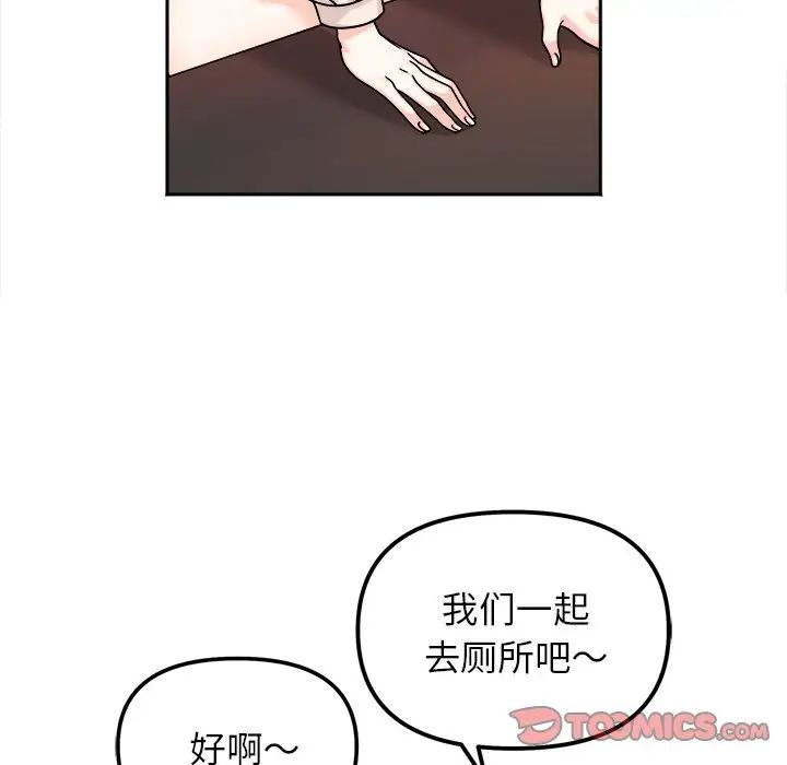 [Manhwa] She's not my sister Plot, female student#[157P]-15