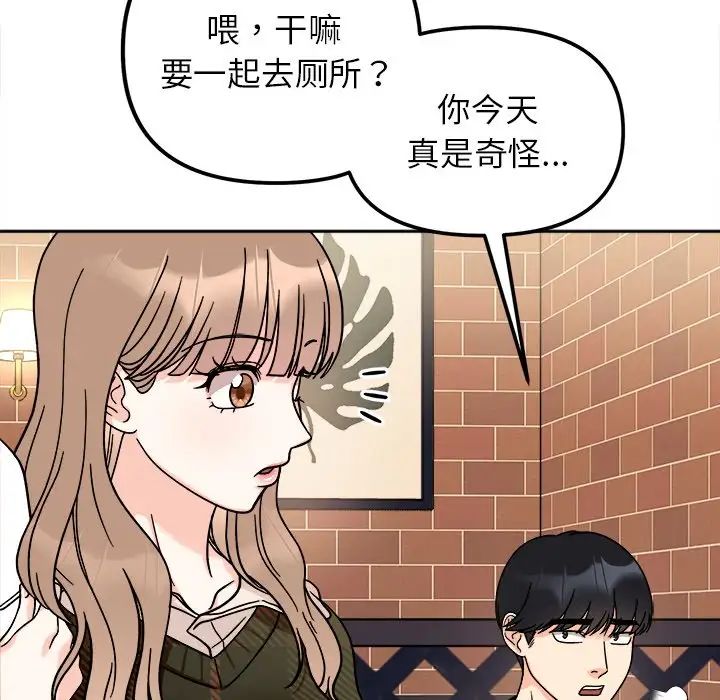 [Manhwa] She's not my sister Plot, female student#[157P]-18
