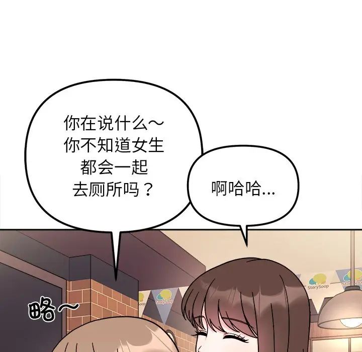 [Manhwa] She's not my sister Plot, female student#[157P]-20