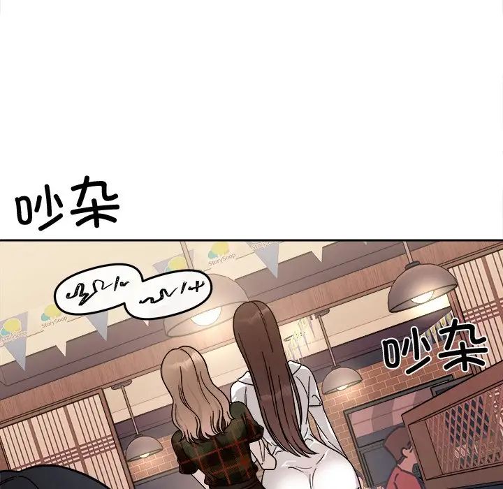 [Manhwa] She's not my sister Plot, female student#[157P]-22