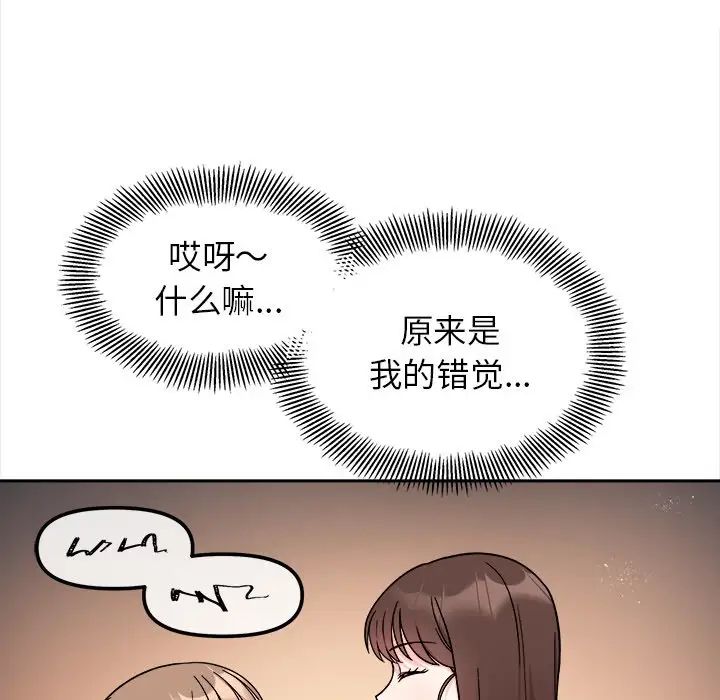 [Manhwa] She's not my sister Plot, female student#[157P]-24