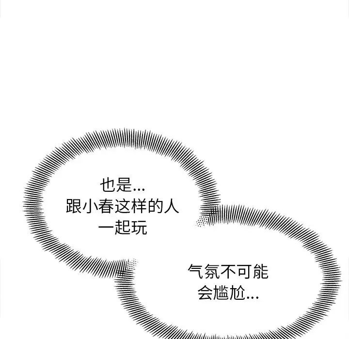 [Manhwa] She's not my sister Plot, female student#[157P]-26