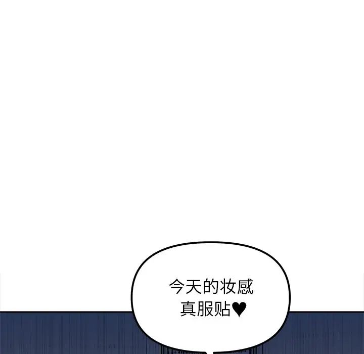 [Manhwa] She's not my sister Plot, female student#[157P]-34
