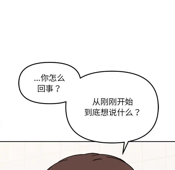 [Manhwa] She's not my sister Plot, female student#[157P]-37