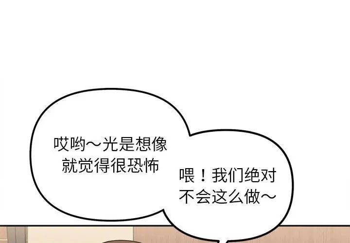 [Manhwa] She's not my sister Plot, female student#[157P]-4