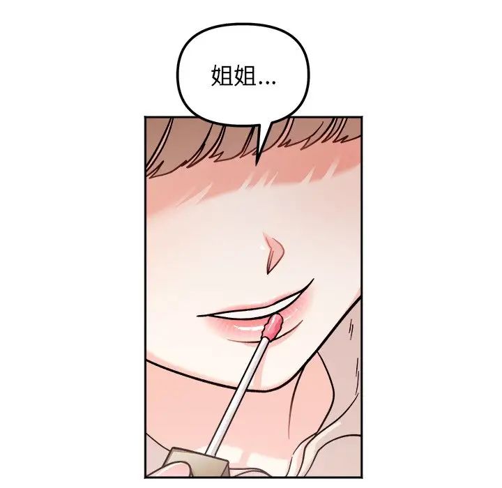 [Manhwa] She's not my sister Plot, female student#[157P]-40