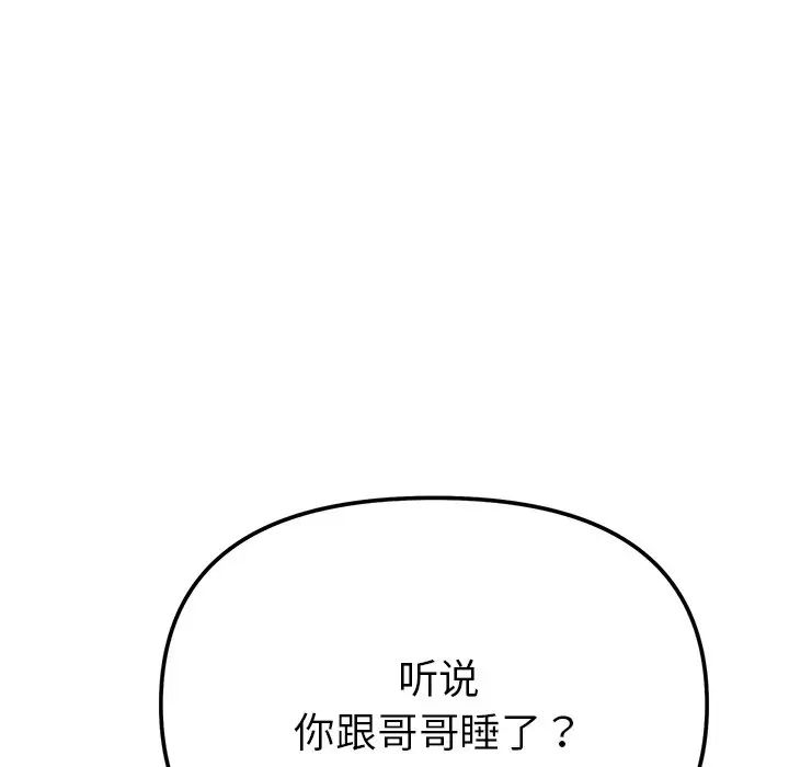 [Manhwa] She's not my sister Plot, female student#[157P]-41