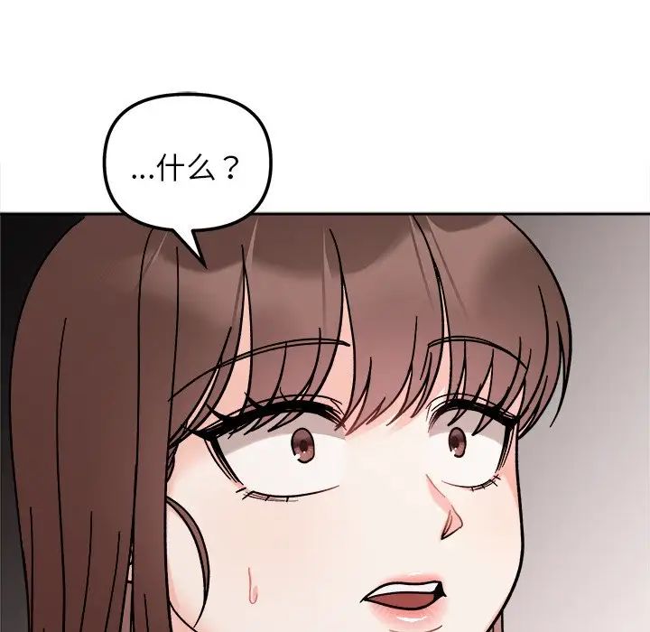 [Manhwa] She's not my sister Plot, female student#[157P]-47