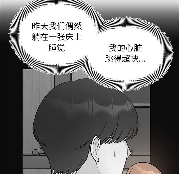 [Manhwa] She's not my sister Plot, female student#[157P]-49