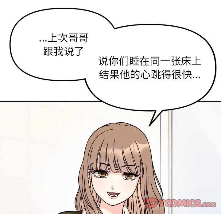 [Manhwa] She's not my sister Plot, female student#[157P]-51