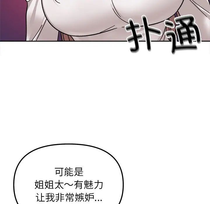 [Manhwa] She's not my sister Plot, female student#[157P]-55