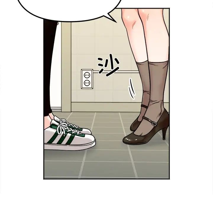 [Manhwa] She's not my sister Plot, female student#[157P]-56