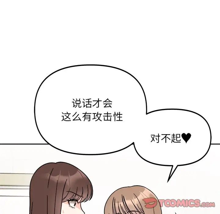 [Manhwa] She's not my sister Plot, female student#[157P]-57