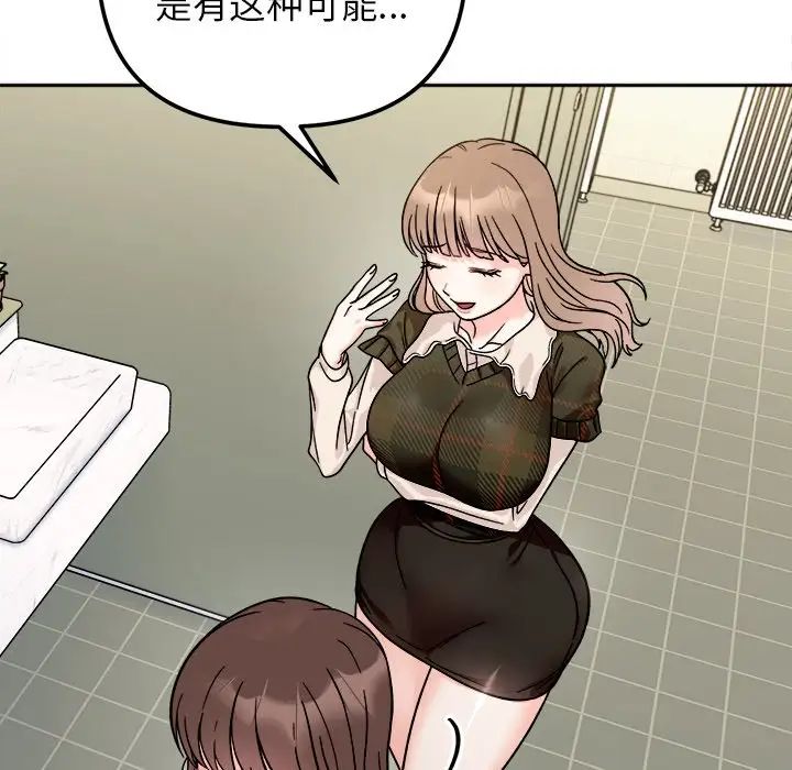 [Manhwa] She's not my sister Plot, female student#[157P]-62