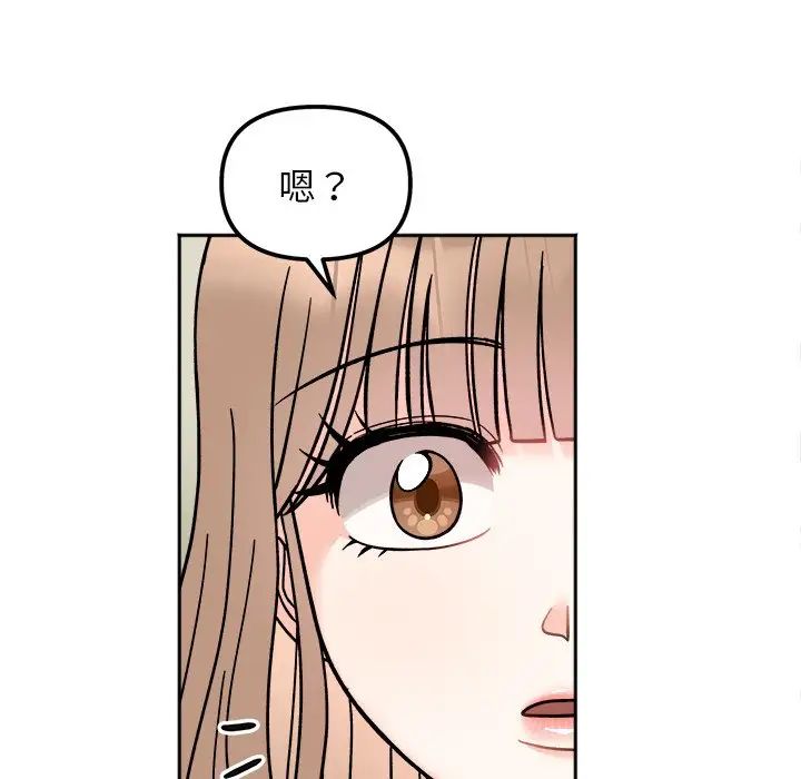 [Manhwa] She's not my sister Plot, female student#[157P]-64