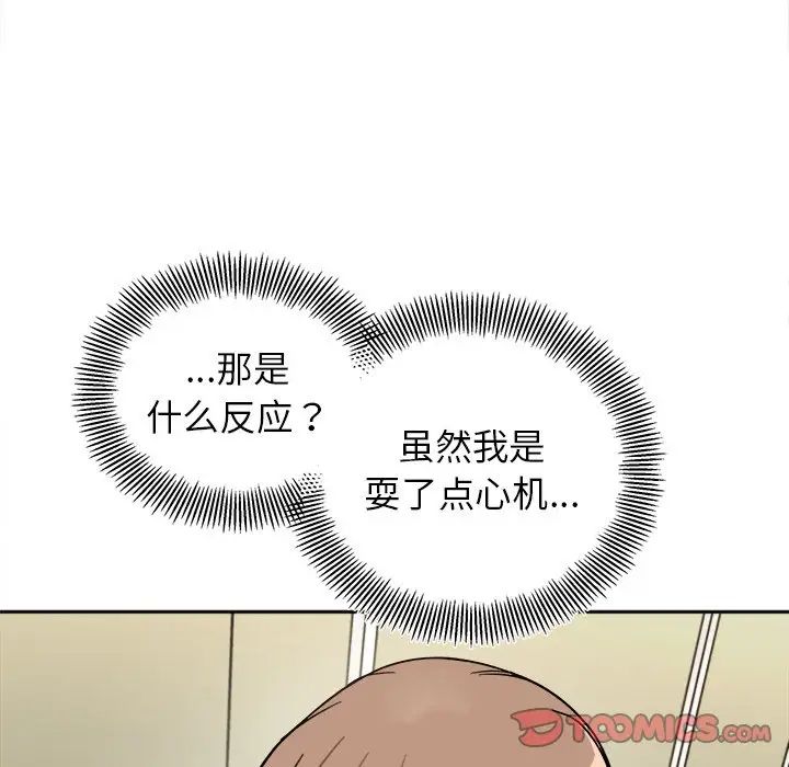 [Manhwa] She's not my sister Plot, female student#[157P]-69
