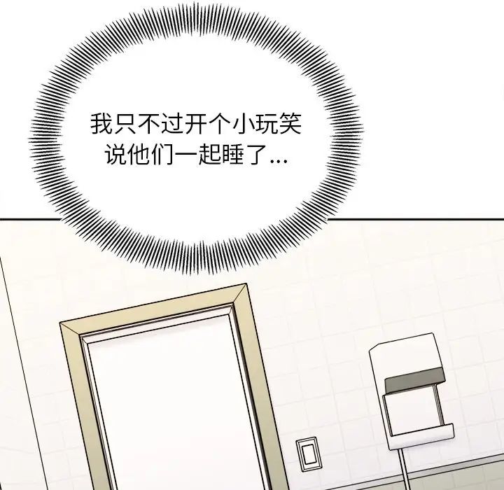 [Manhwa] She's not my sister Plot, female student#[157P]-72