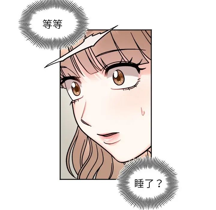 [Manhwa] She's not my sister Plot, female student#[157P]-74