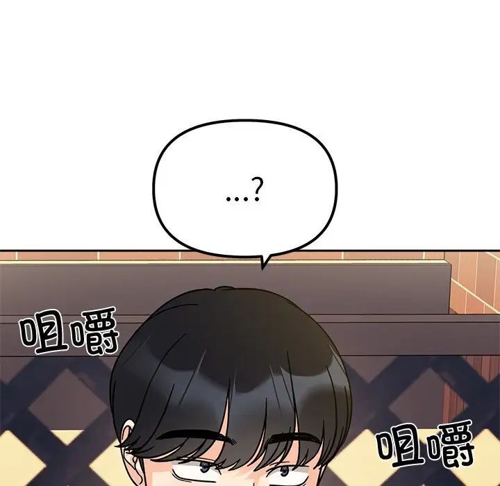 [Manhwa] She's not my sister Plot, female student#[157P]-8