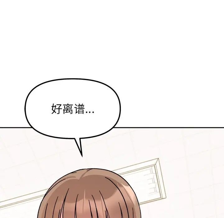 [Manhwa] She's not my sister Plot, female student#[157P]-80