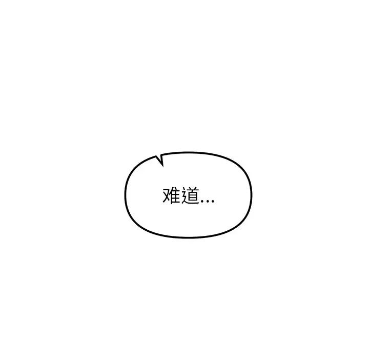 [Manhwa] She's not my sister Plot, female student#[157P]-83