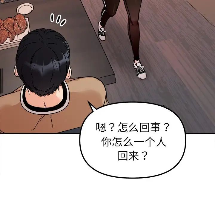 [Manhwa] She's not my sister Plot, female student#[157P]-85