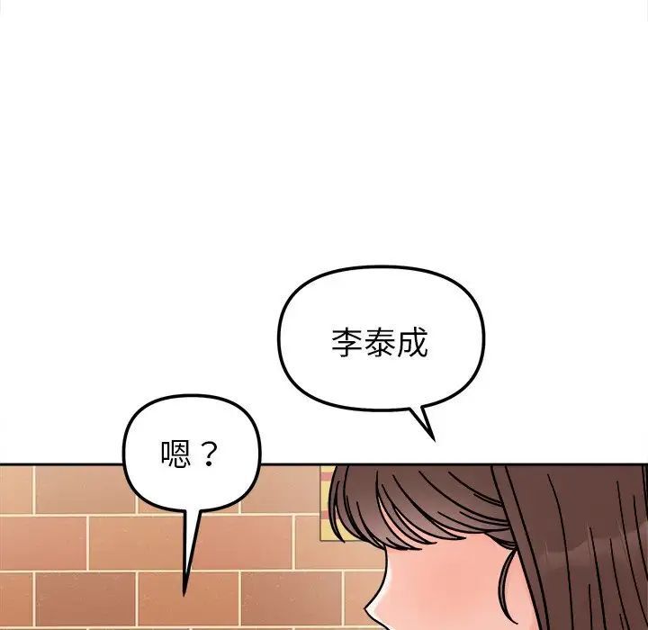 [Manhwa] She's not my sister Plot, female student#[157P]-88