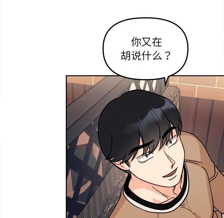 [Manhwa] She's not my sister Plot, female student#[157P]-95