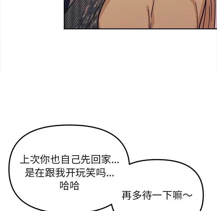 [Manhwa] She's not my sister Plot, female student#[157P]-96