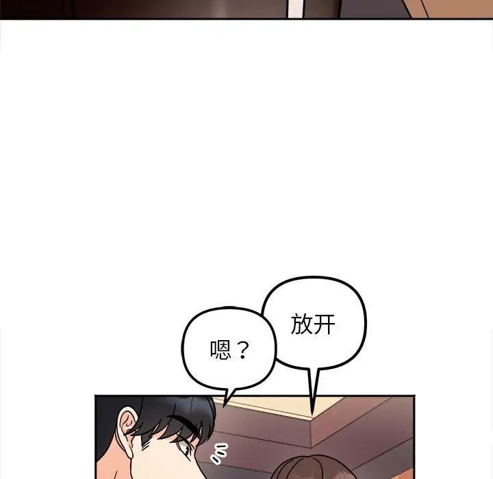 [Manhwa] She's not my sister Plot, female student#[157P]-98