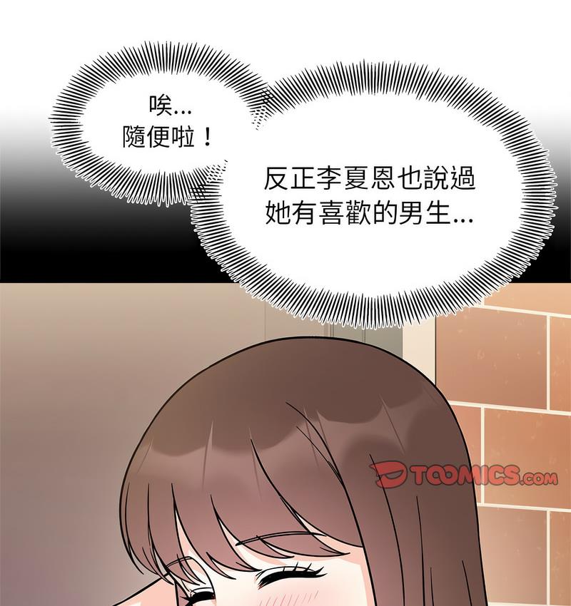[Manhwa] She's not my sister Plot, female student#[155P]-121