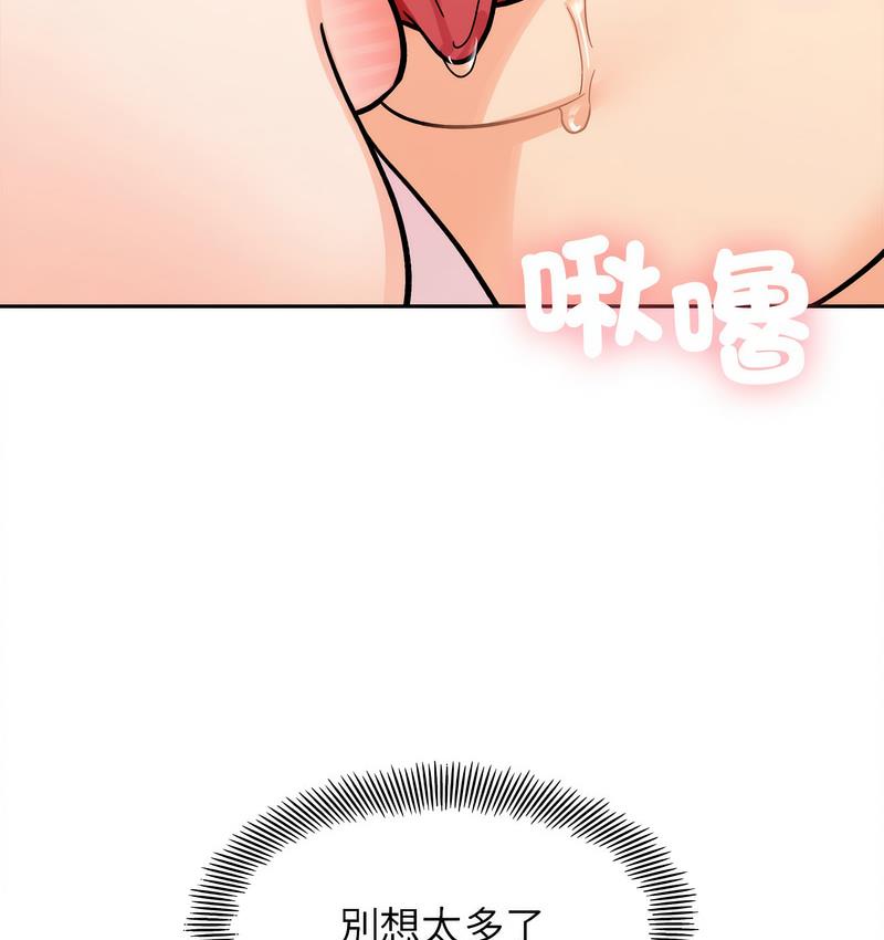 [Manhwa] She's not my sister Plot, female student#[155P]-126