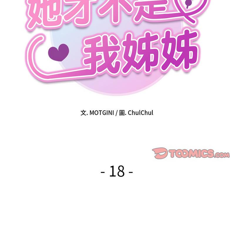 [Manhwa] She's not my sister Plot, female student#[155P]-13