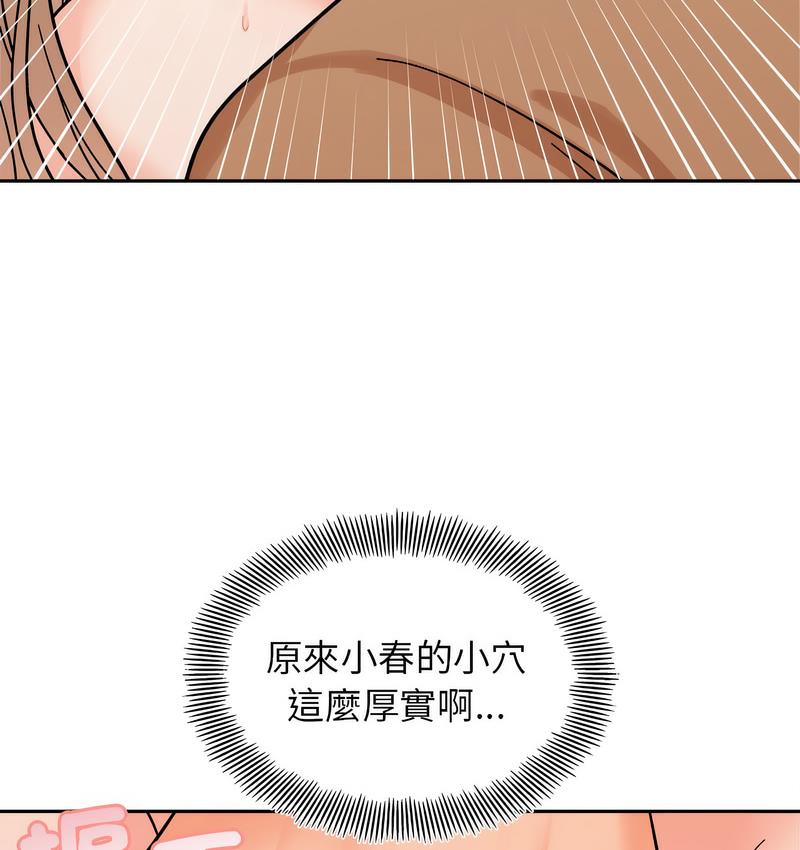 [Manhwa] She's not my sister Plot, female student#[155P]-134