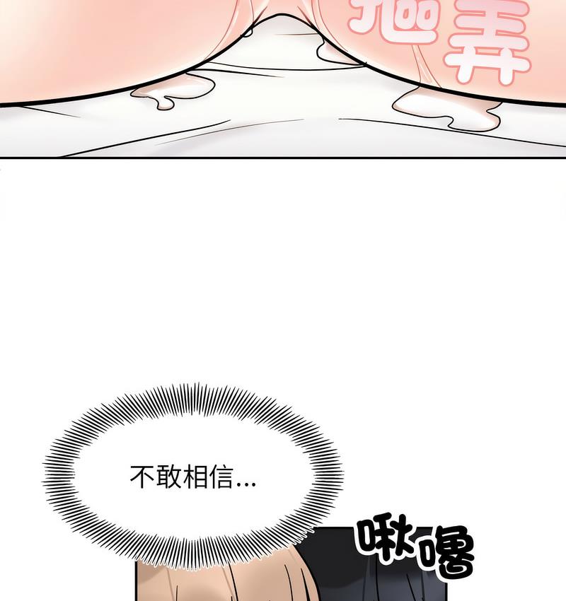 [Manhwa] She's not my sister Plot, female student#[155P]-136
